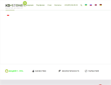 Tablet Screenshot of kd-stone.com